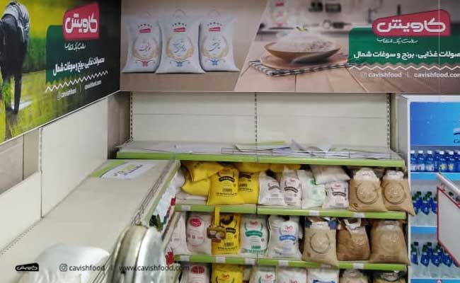 روش های فروش برنج ایرانی -کاویش
