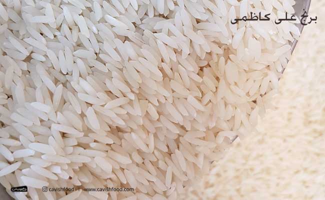 برنج علی کاظمی -بهترین برنج ایرانی -کاویش