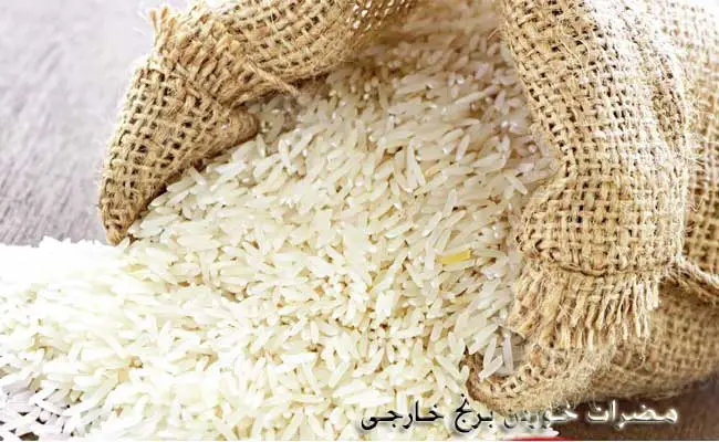 مضرات مصرف برنج خارجی - کاویش